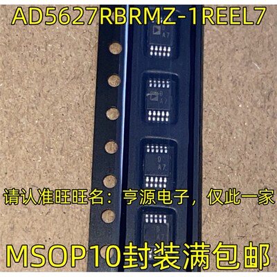 AD5627RBRMZ-1REEL7丝印