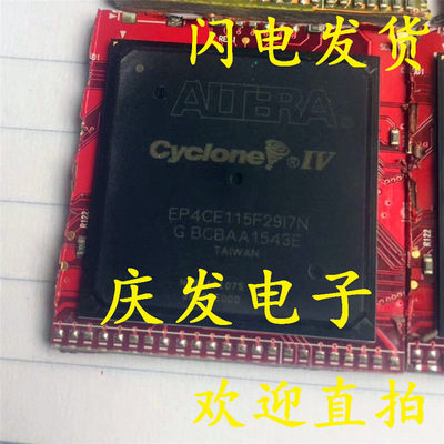 供应EP4CE115F29I7NBGA