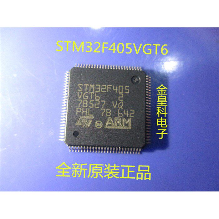 STM32F405VGT6 STM32F405VG LQFP100 ST进口优势现货