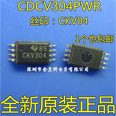 正品CDCV304PWR时钟缓