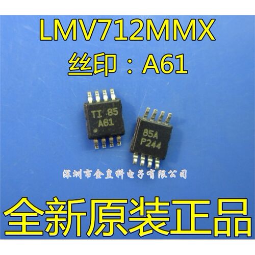 LMV712X/NOPB丝印A61运