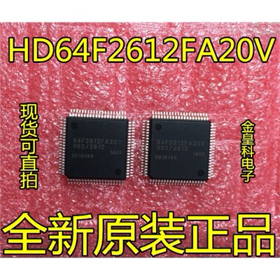 64F261A20VHD8S/全新正