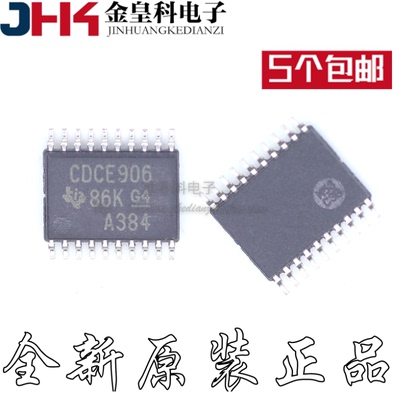 CDCE906PWR频率合成器