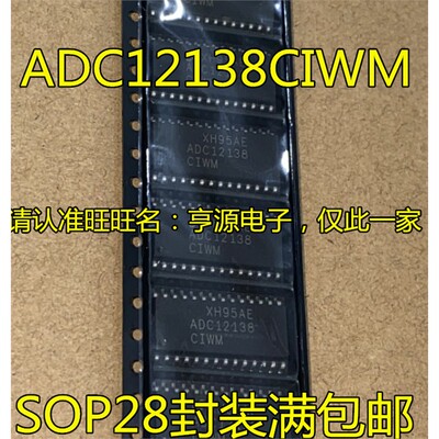 ADC12138CIWM  ADC12138CIMSA SOP SSOP 数转换器芯片 集成块进口