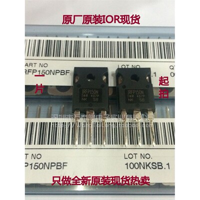 IRFP150N全新品牌MOS管