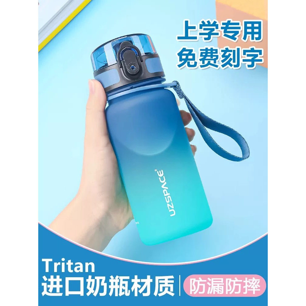 优之儿童水杯上学专用男孩小学生随手杯