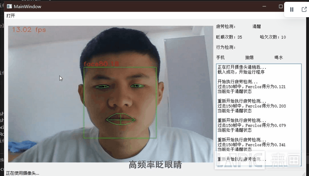 DL00005-YOLOv5+Deepsort实现驾驶员的危险驾驶行为的预警监测