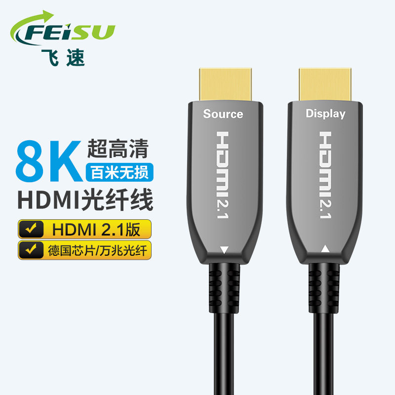 hdmi高清线8k60hz光纤HDMI线