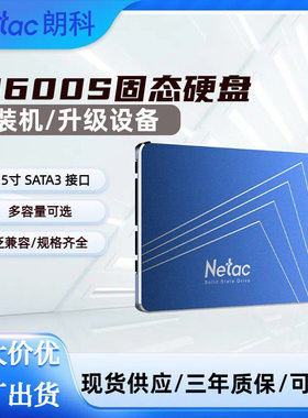 朗科固态硬盘2.5英寸SSDSATA3.0接口笔记本台式机装机硬盘