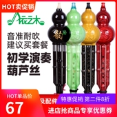 葫芦丝乐器初学者C调降B调黑色红木色防摔成人儿童学生树脂葫芦丝