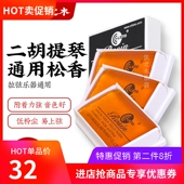 3盒装 松香专业二胡小提琴松香乐童603微尘松香块通用演奏乐器配件
