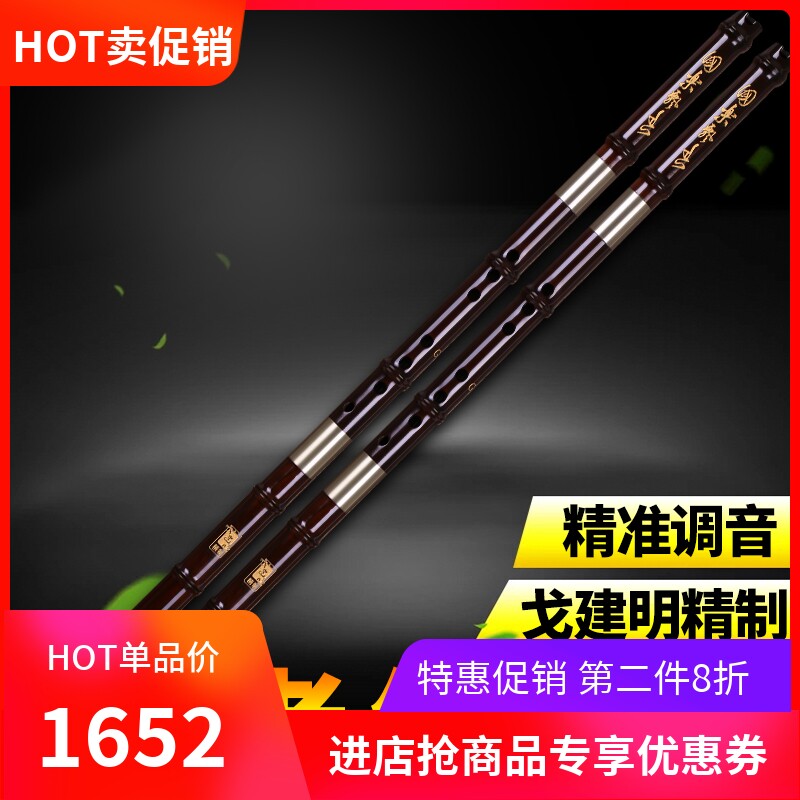 檀韵老红木三节箫非洲老红木箫专业演奏级八孔箫乐器G调F调洞箫