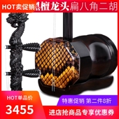 苏州民族乐器黑檀龙头扁八角二胡乐器考级八角胡黑檀龙头二胡