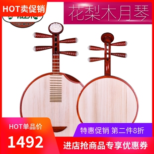 花梨木月琴苏州民族乐器京剧演奏月琴西皮二黄铜品送配件