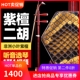 小叶紫檀二胡苏州厂家专业红木二胡学习演奏用琴二胡乐器送配件