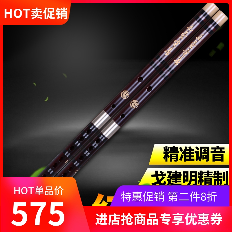 百灵檀韵802红木笛专业演奏红木笛子戈建明红木木笛子送笛盒配件