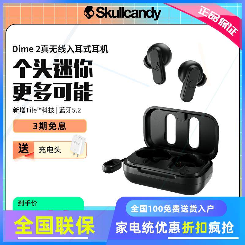 骷髅头/ DIME真无线蓝牙耳普通真无线耳机