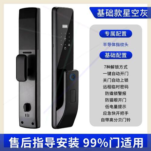 指纹锁人脸识别家用防盗门密码锁门锁防盗门指纹密码锁