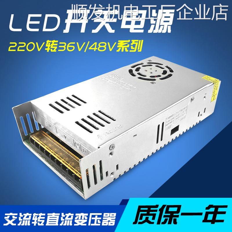 *220V交流转36V10A开关器48V10A1000W1500W电源36V大功率直流变压