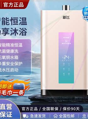 燃气热水器家用洗澡液化气天然气热水器智能恒温强排式10L16L