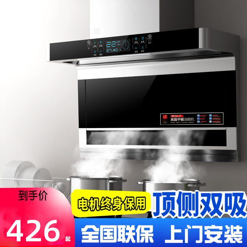 新飞油烟机家用大吸力抽油姻机吸机厨房7字型抽油烟机油机油畑