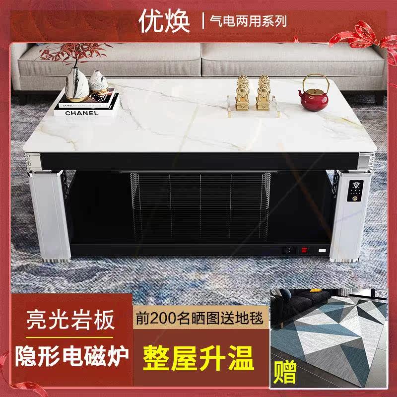 升降茶几家用长方形取暖桌电暖桌多功能烤火桌电炉子天然燃气