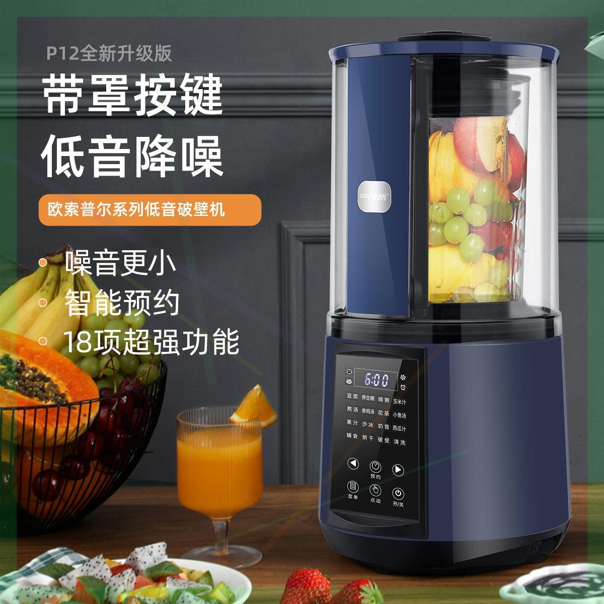 豆浆机破壁机家用料理机破壁机家用多功能全自动小型迷小婴儿辅食