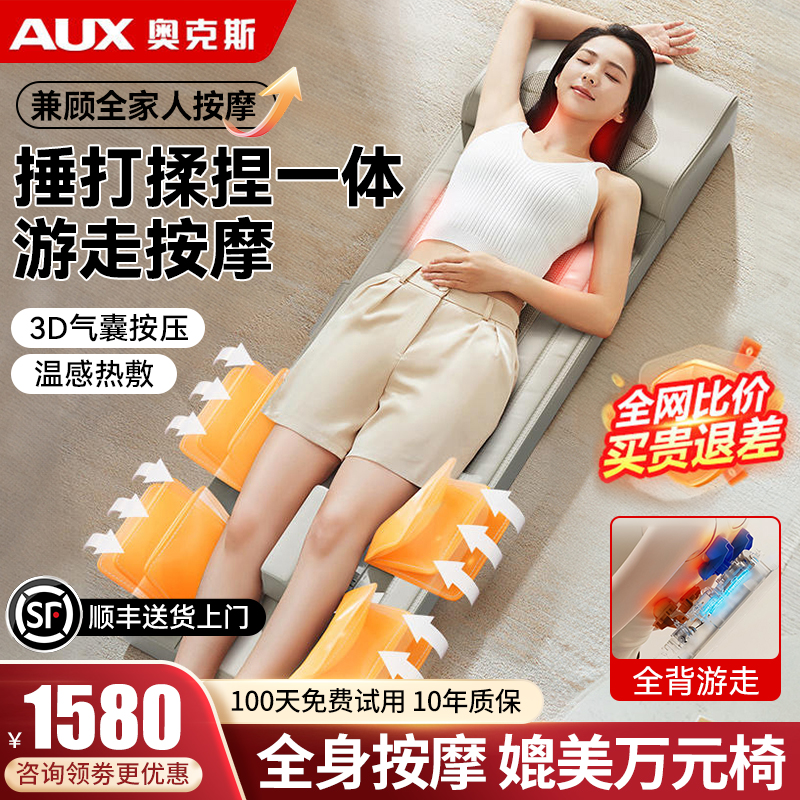 奧克斯按摩器全自動揉捏全身