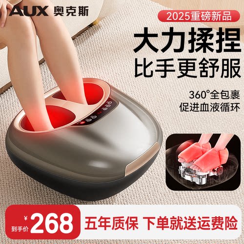 奥克斯经络疏通足底按摩器