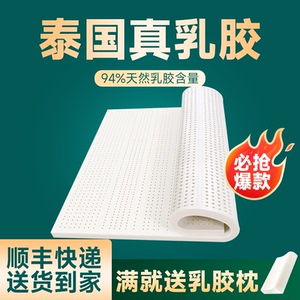 泰国天然全乳胶床垫软垫家用儿童双人榻榻米定制学生宿舍进口橡胶