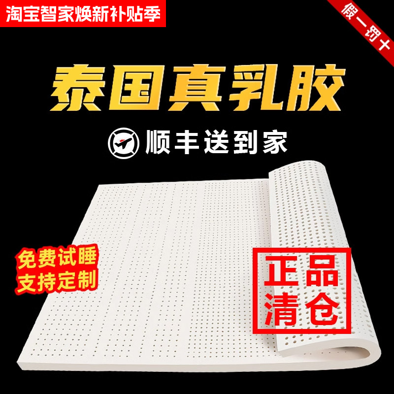 天然乳胶床垫5cm厚宿舍软垫家用硅胶薄垫榻榻米10cm官方正品橡胶