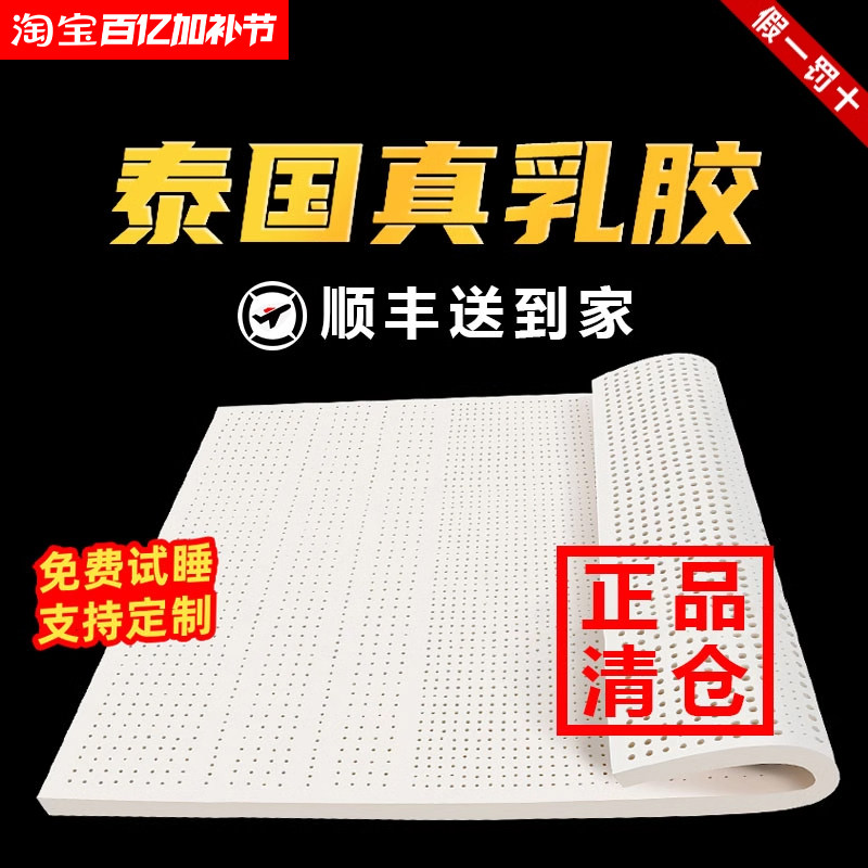 天然乳胶床垫5cm厚宿舍软垫家用硅胶薄垫榻榻米10cm官方正品橡胶
