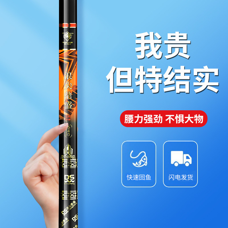 名伦鱼竿旗舰钓超轻硬手杆