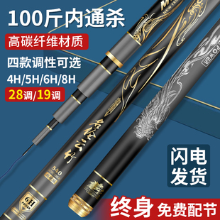 香港名伦名伦云竹鲫鲤碳素钓鱼竿手杆超轻超硬十大名牌19调台钓大