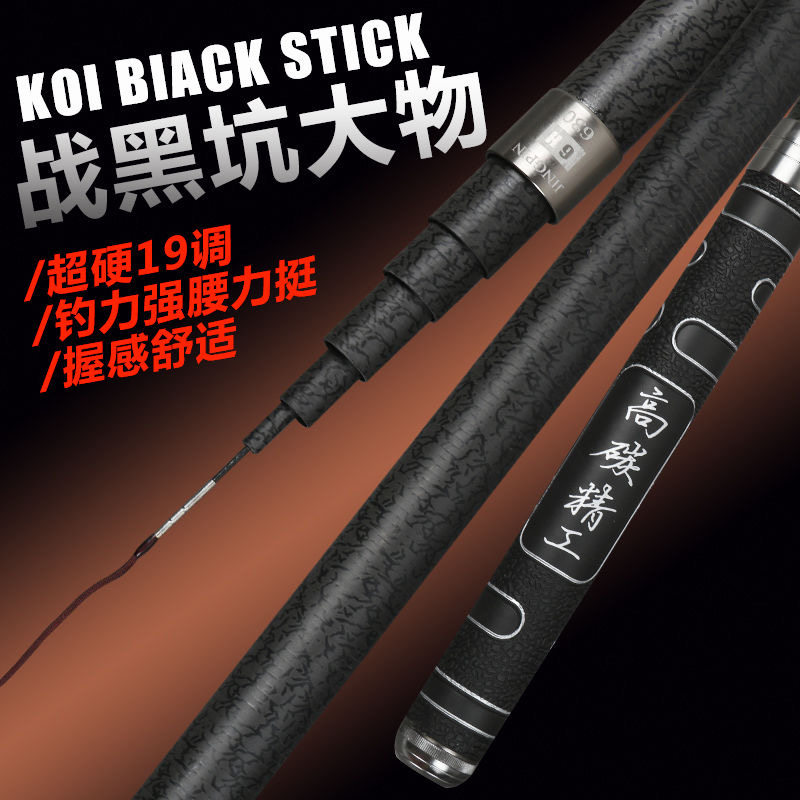 名伦鱼竿旗舰达瓦黑坑钓鱼竿超轻超硬黑棍6h8h10h飞磕19调手杆台