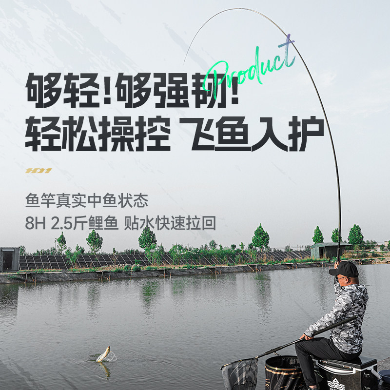 名伦鱼竿旗舰一号黑坑手6h