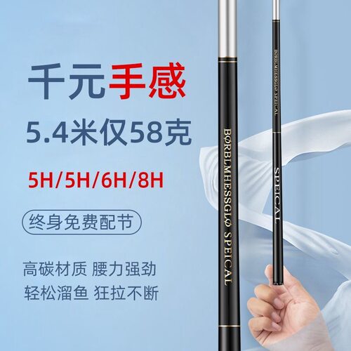 名伦鱼竿旗舰禧玛喏火蜥蜴