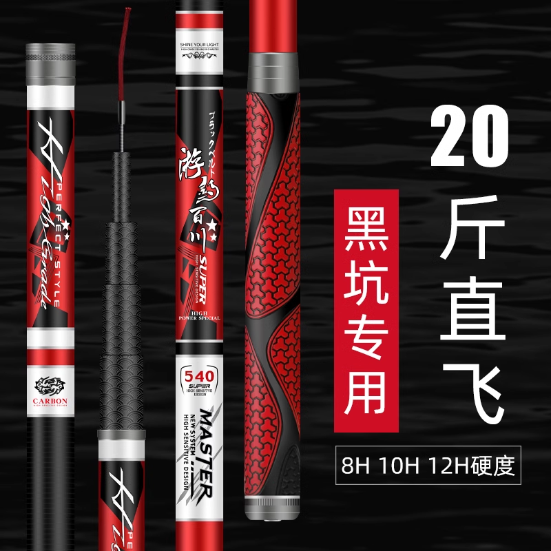 香港名伦黑坑鱼竿8h10h12h超轻超硬大物杆暴力飞磕巨物19调黑棍罗