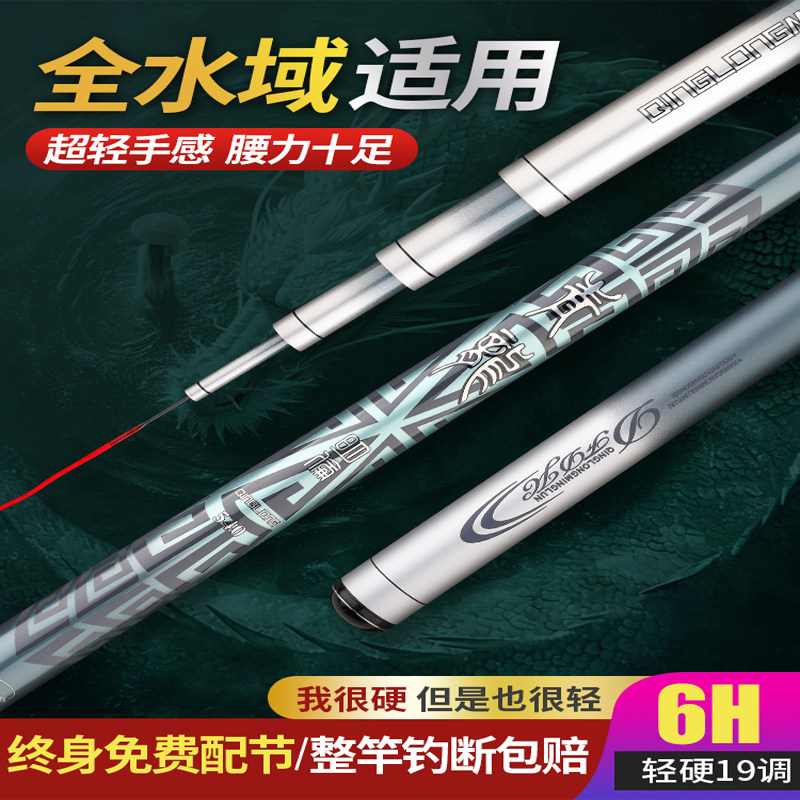 名伦鱼竿旗舰官方超轻硬6H