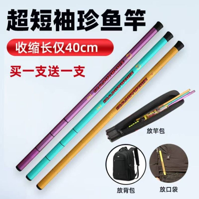 名伦鱼竿旗舰便携小迷你手