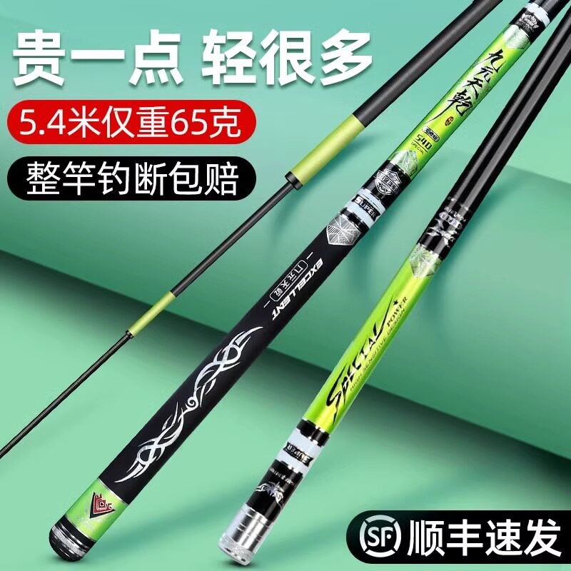 名伦旗舰鱼竿进口碳素钓鱼竿手杆超轻超硬综合竿野钓鲢鳙鲤鱼鲫鱼