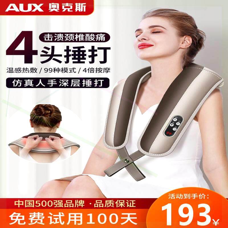 颈椎按摩器肩颈披肩敲捶打腰背部全身多功能肩膀劲椎按摩仪