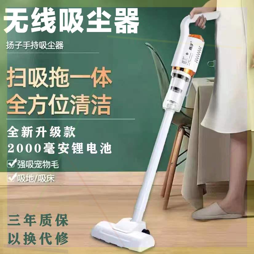 扬子无线吸尘器家用手持大吸力大吸尘器