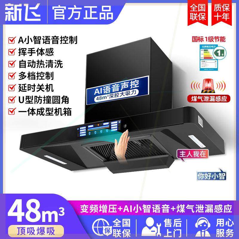 顶吸式抽油烟机家用大吸力厨房壁