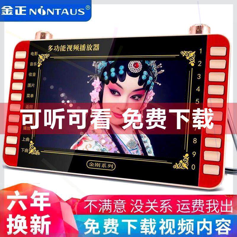 看戏机老人唱戏机插卡收音跳舞机广场舞视频高清播放器多功能