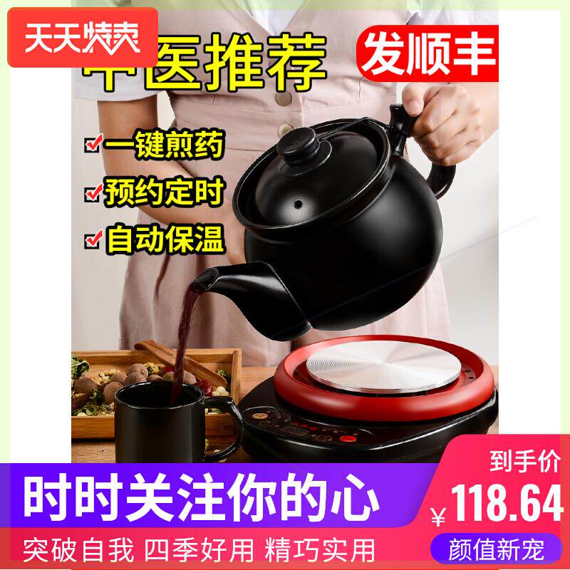 中药壶全自动煎药壶家用中医煮药机中药煎锅熬药砂锅煲药罐
