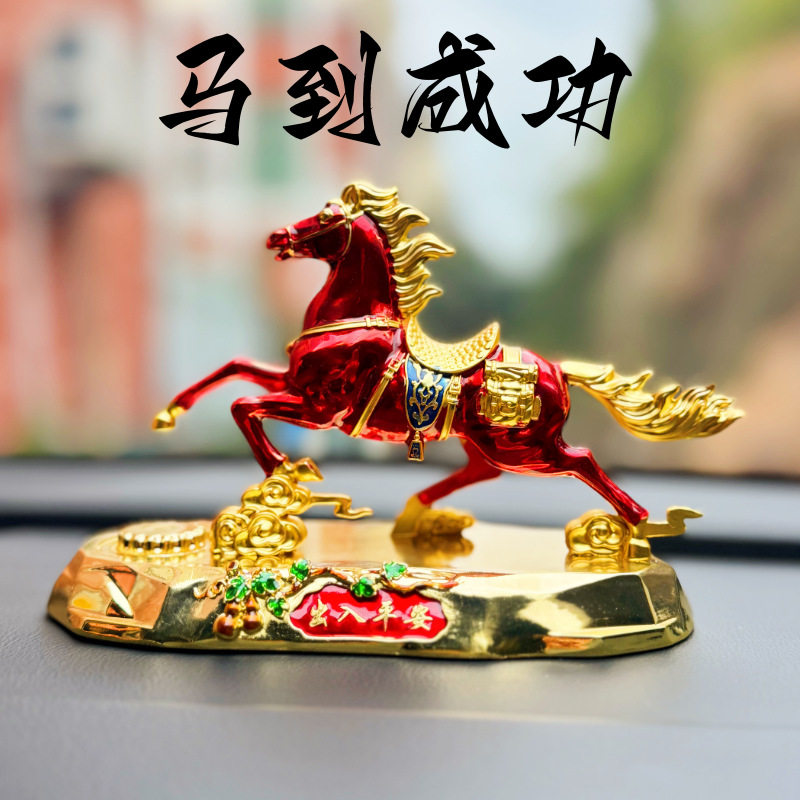 马到成功合金车载香薰摆件