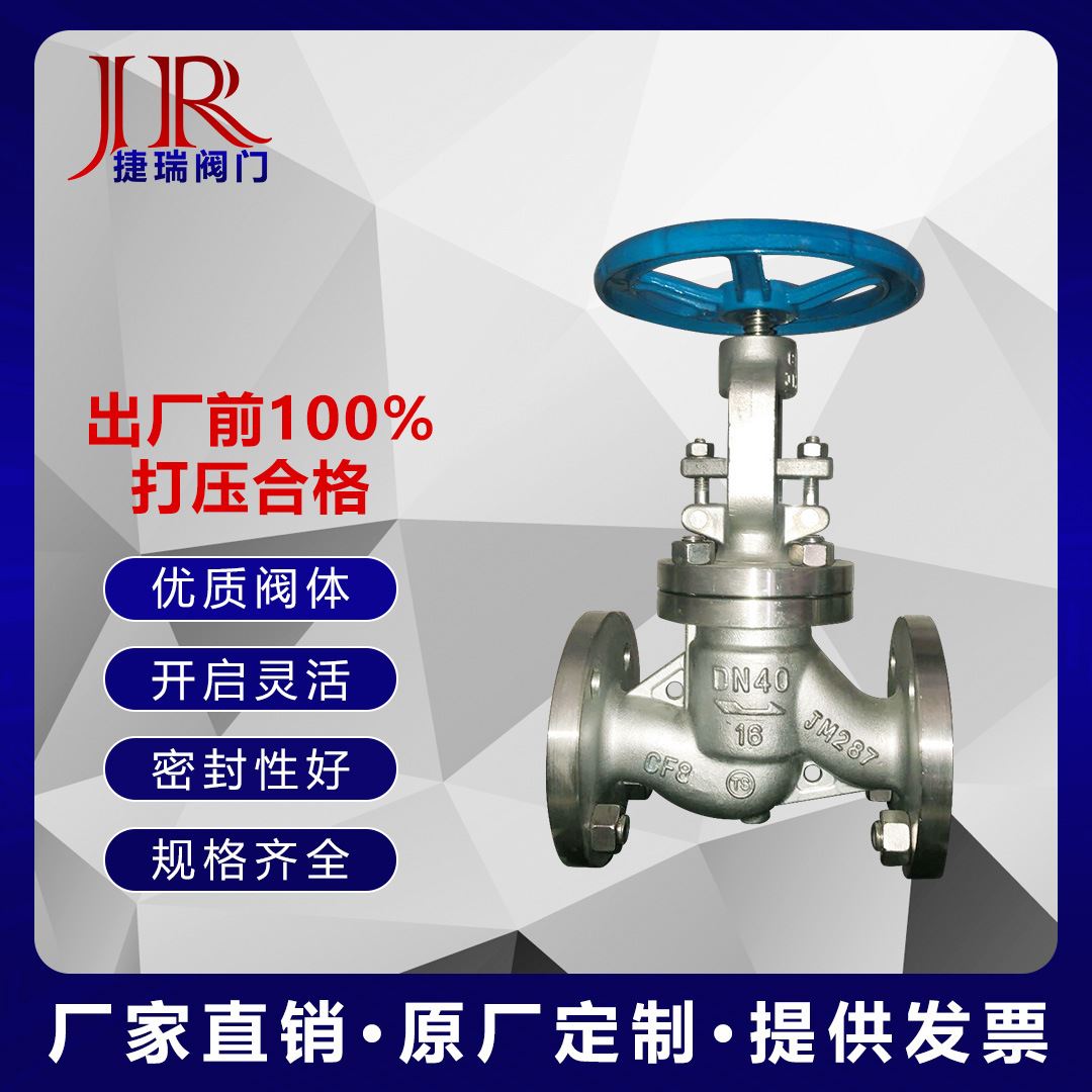 厂家J41W/Y-16P/RL国标304不锈钢316L耐腐蚀高温硬密封法兰截止阀