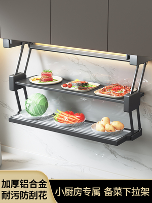厨房备菜置物架下拉式铝合金双层升降伸缩架橱柜调味料收纳折叠架