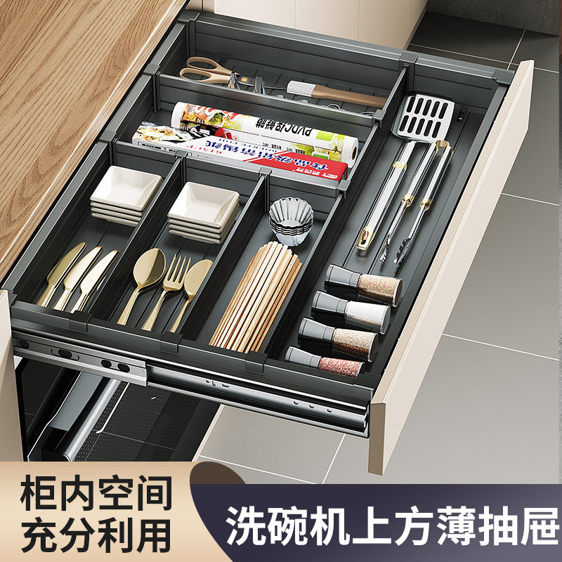 厨房抽屉收纳分隔洗碗机上方薄抽屉内置餐具收纳盒刀叉筷子置物架